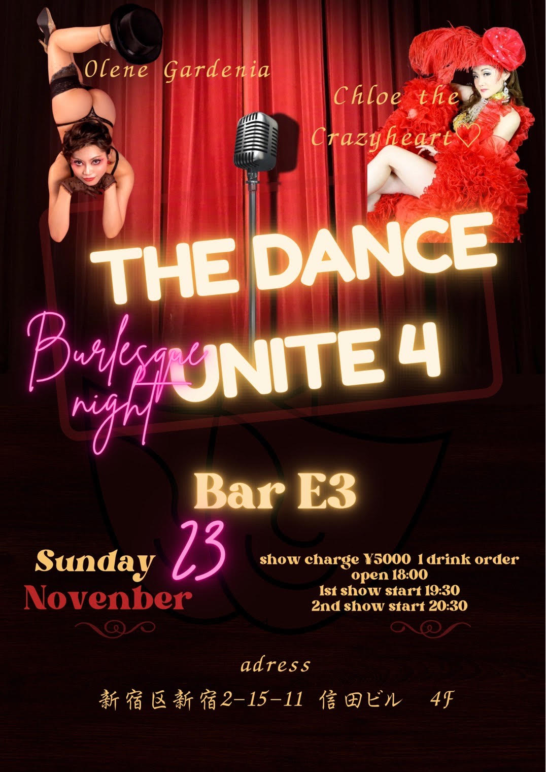 🩰【11/23開催】新宿で楽しむ最高のショーナイト|THE DANCE UNITE vol.4 “Burlesque Night” at Bar E3