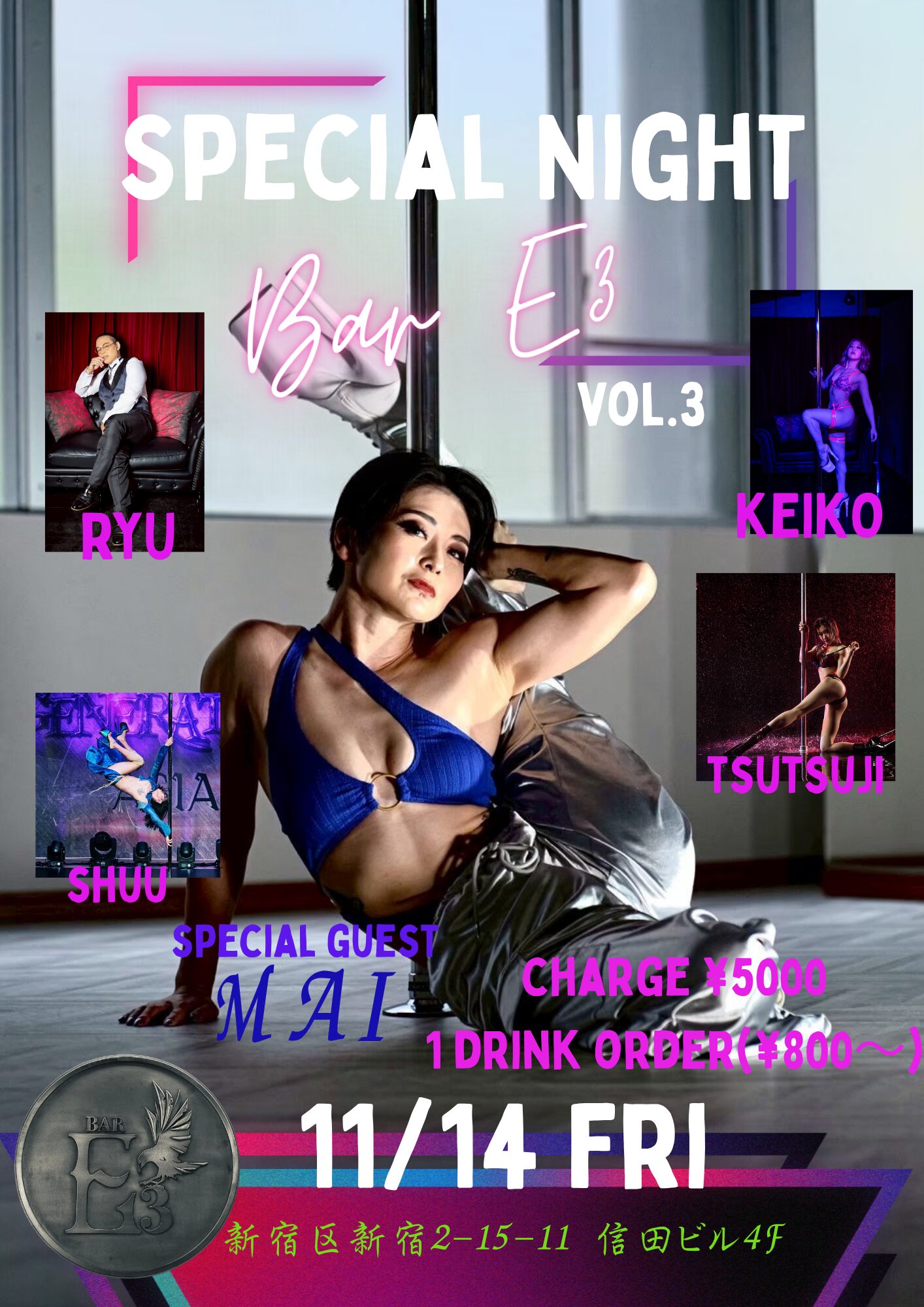 SPECIAL NIGHT VOL.3開催決定!!!