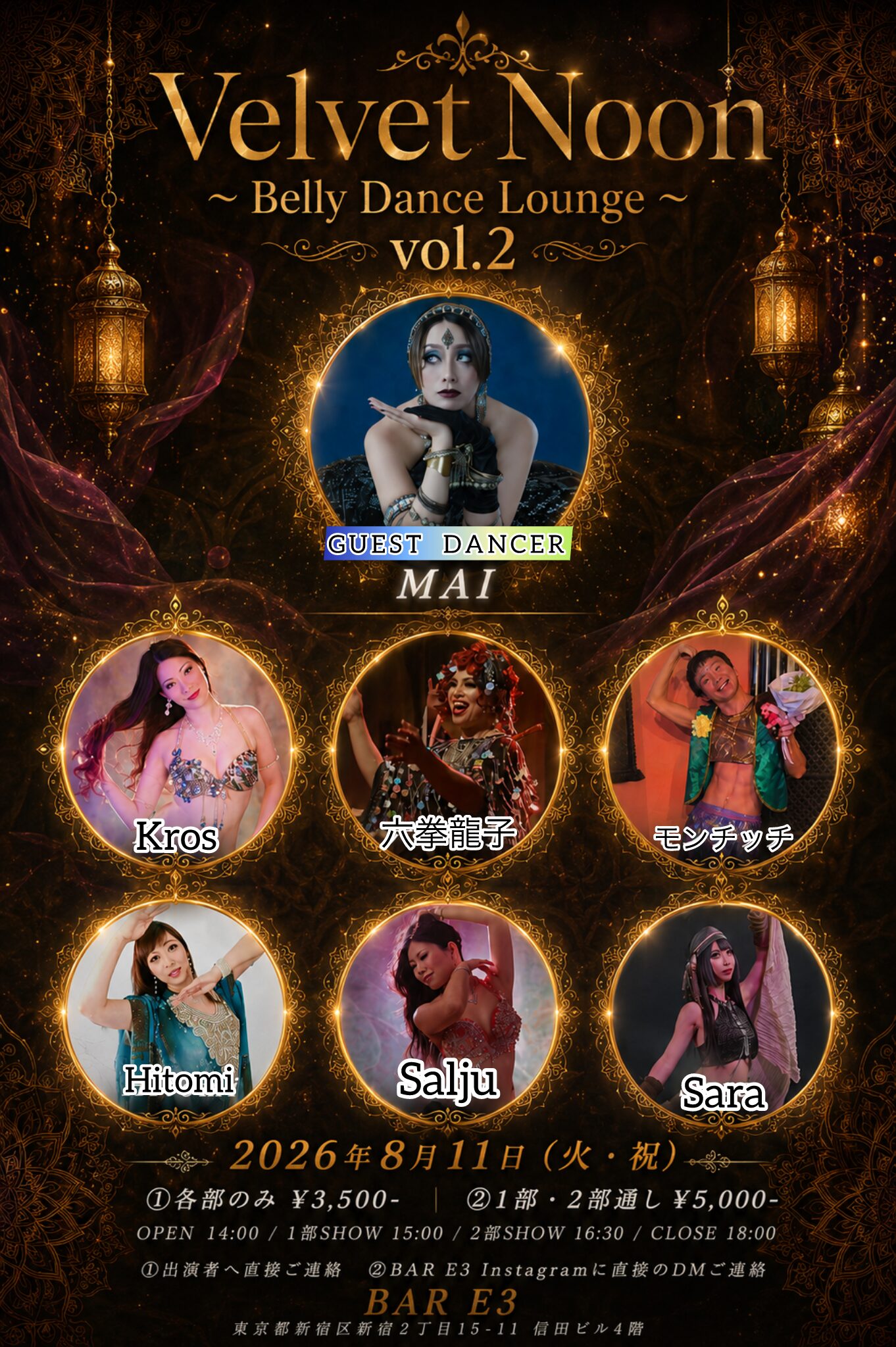 Velvet Noon ~ Belly Dance Lounge vol.2 ~ 開催のお知らせ